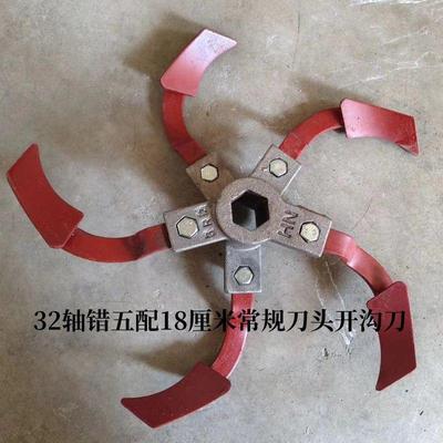 32轴错五硬地开沟刀32轴培土刀甘蔗旋耕松土深挖微耕机开沟刀
