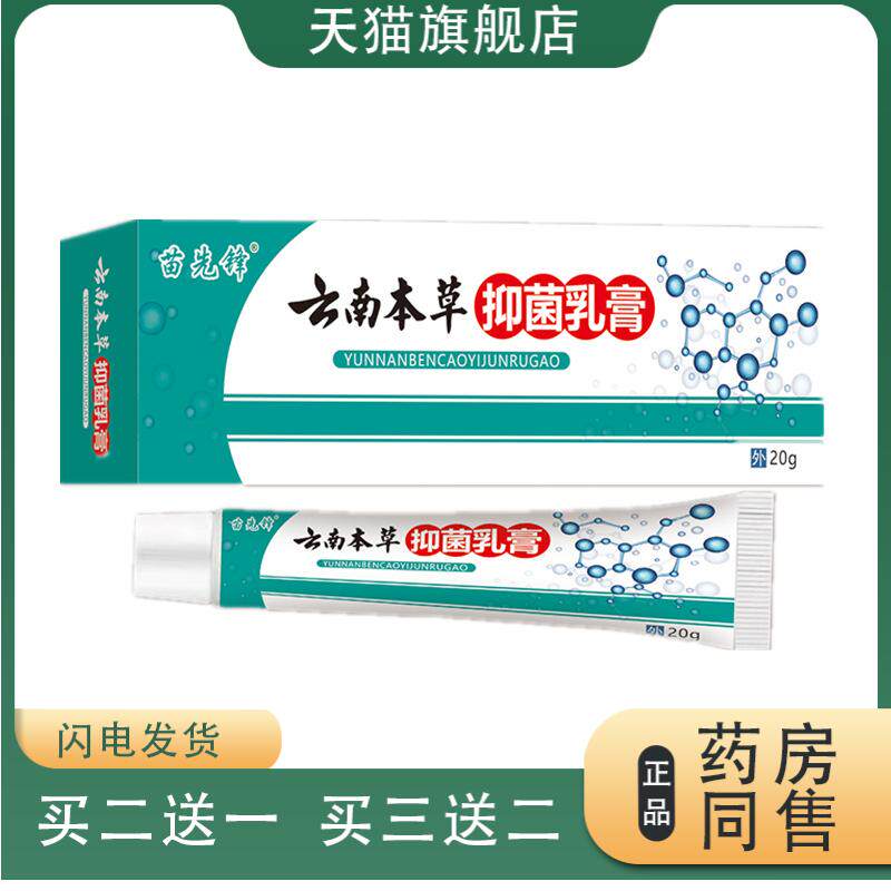 苗先锋云南本草克优膏草本克疣膏面部脖子肉刺肉粒球丝状尤扁平优