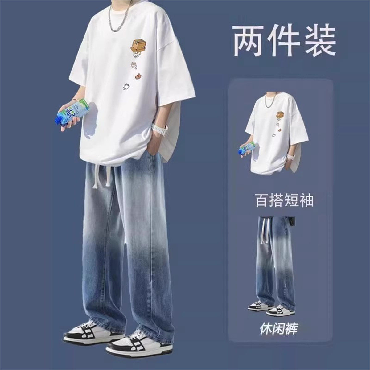 休闲套装男夏季潮牌港风宽松短袖T恤搭配牛仔裤青少年痞帅一整套
