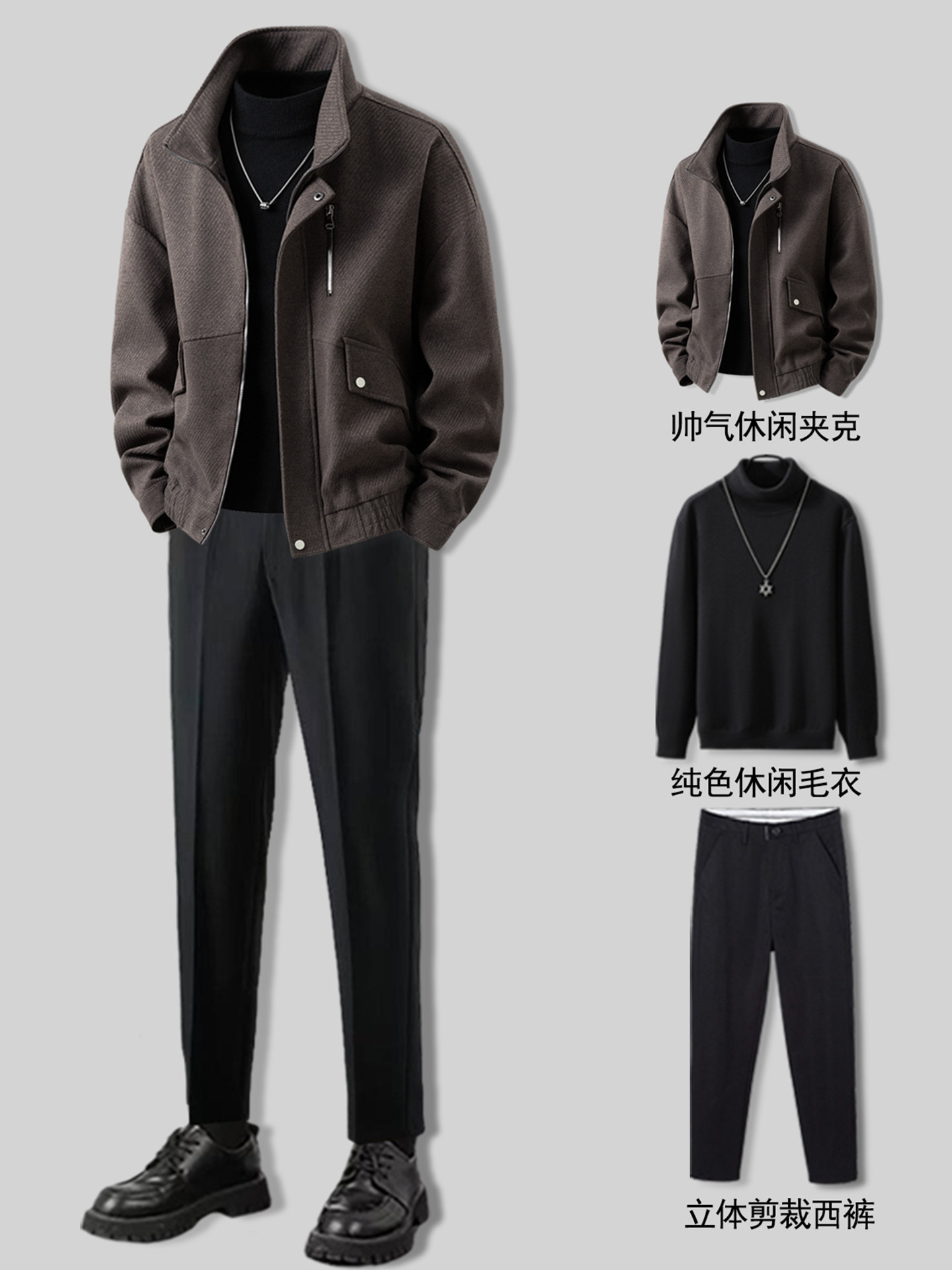 休闲套装男士春秋季2025新款高级感痞帅立领夹克外套男装搭配一套