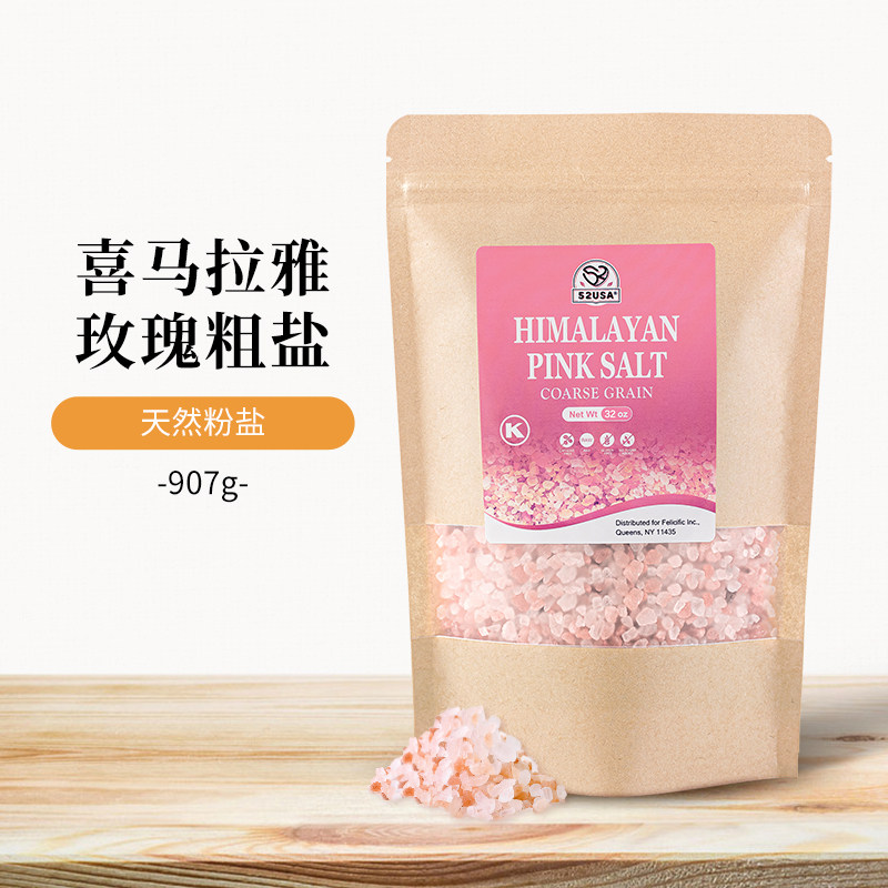 美国52喜马拉雅粗盐进口大颗粒玫瑰盐无添加无加碘袋装岩盐矿物盐