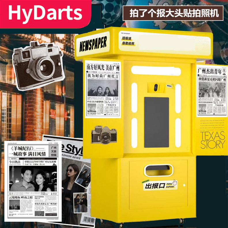 HyDarts拍报机复古报纸大头贴