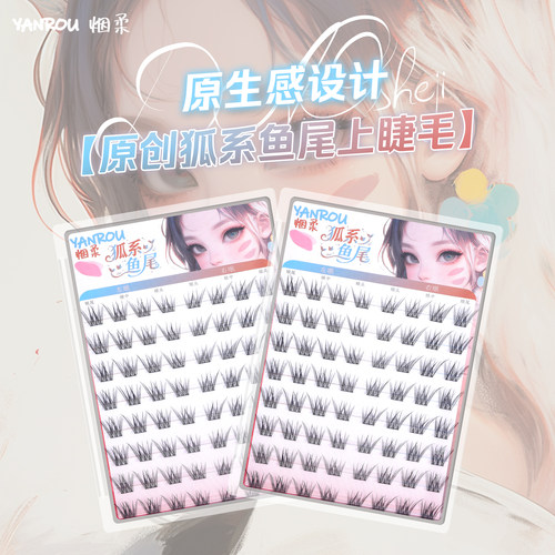 免胶免卸狐系睫毛斜飞假睫毛女自然仿真婴儿弯短款淡颜美睫店专用