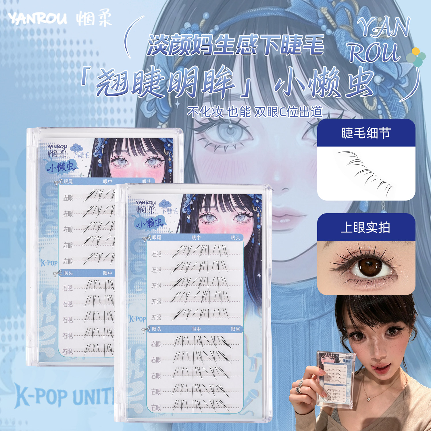 小懒虫下睫毛免胶自然仿真根根分明分段式假睫毛漫画感美睫店专用图片