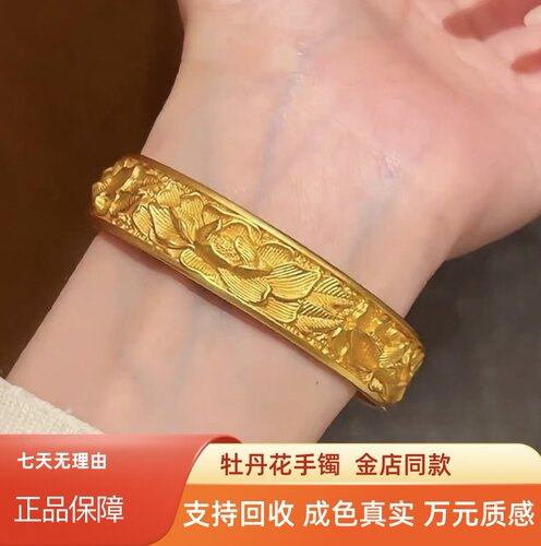 新中式古法錾刻牡丹花宽版手镯