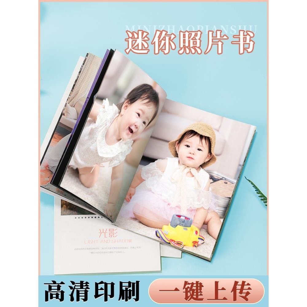迷你照片书定制情侣小相册本纪念册儿童洗照片打印成册礼物册子