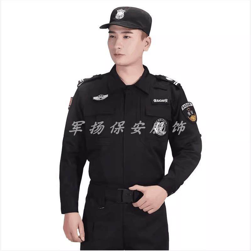 保安工作服春秋套装男短袖保安服特训长袖服装冬季制服冬装作训服