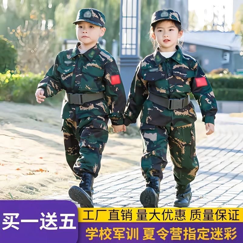 儿童迷彩服套装男女孩中小学生军训服装幼儿园迷彩战术长袖特战