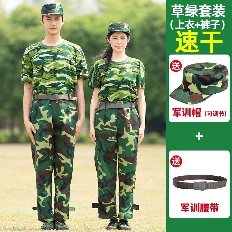 军训服迷彩服套装夏季短袖薄款透气耐磨大学生初高中男女通用现货