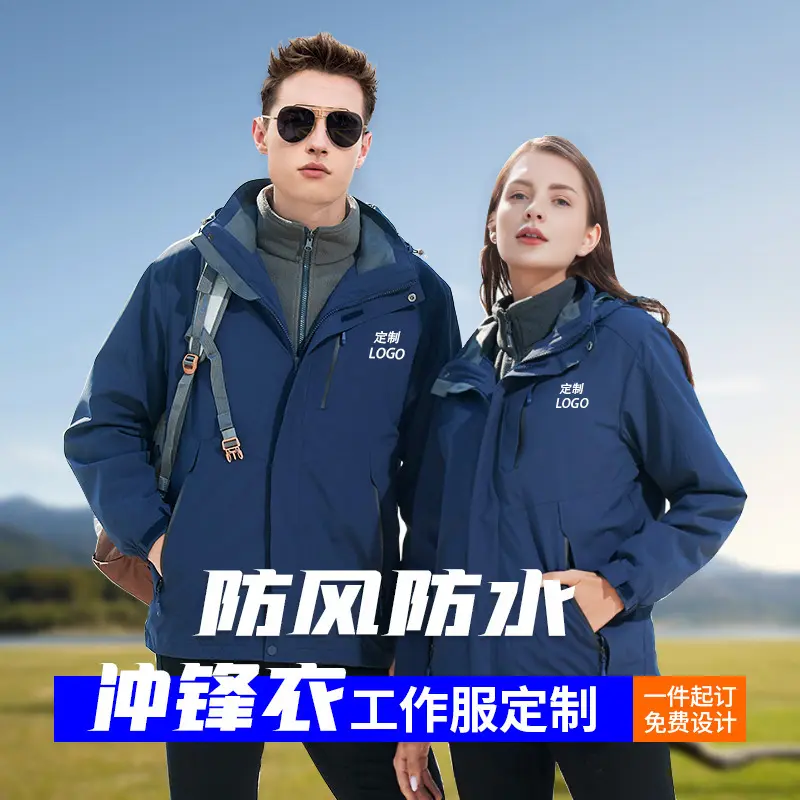 秋冬男士三合一冲锋衣加绒加厚