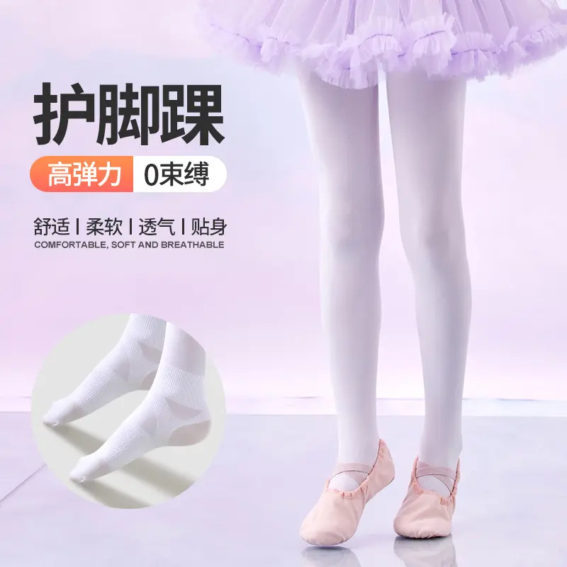 儿童舞蹈袜防扭伤连裤袜白色夏季女童练功防滑打底裤薄款高弹袜子
