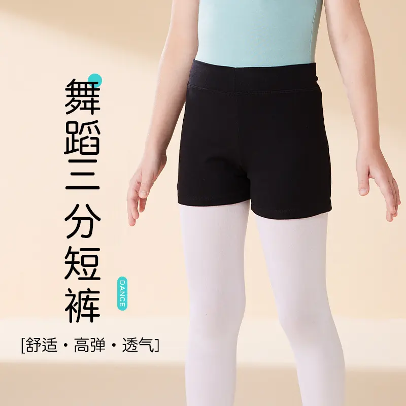 儿童舞蹈服三分短裤夏季女童芭蕾舞黑色练功短裤中国舞打底平角裤
