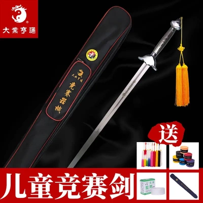 大业亨通儿童竞赛剑不锈钢把表演