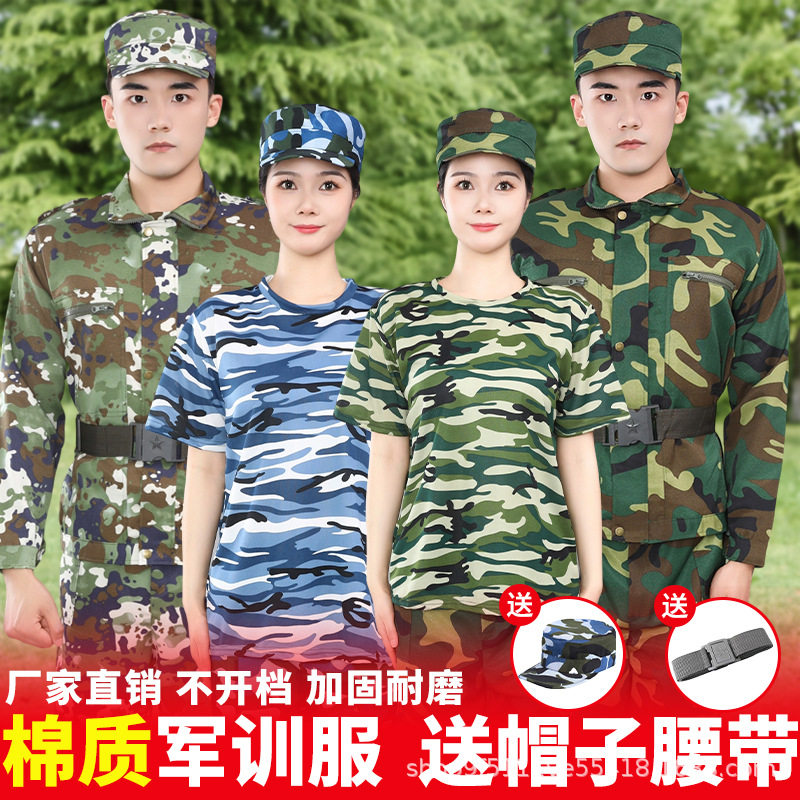 涤卡迷彩服套装男女款拉链款高中大学生军训作训服批发速干