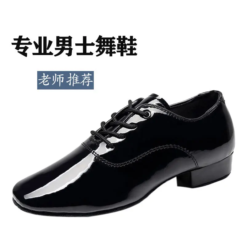 男士专业摩登舞鞋软底男童拉丁舞鞋低跟练功交谊舞演出考级跳舞鞋