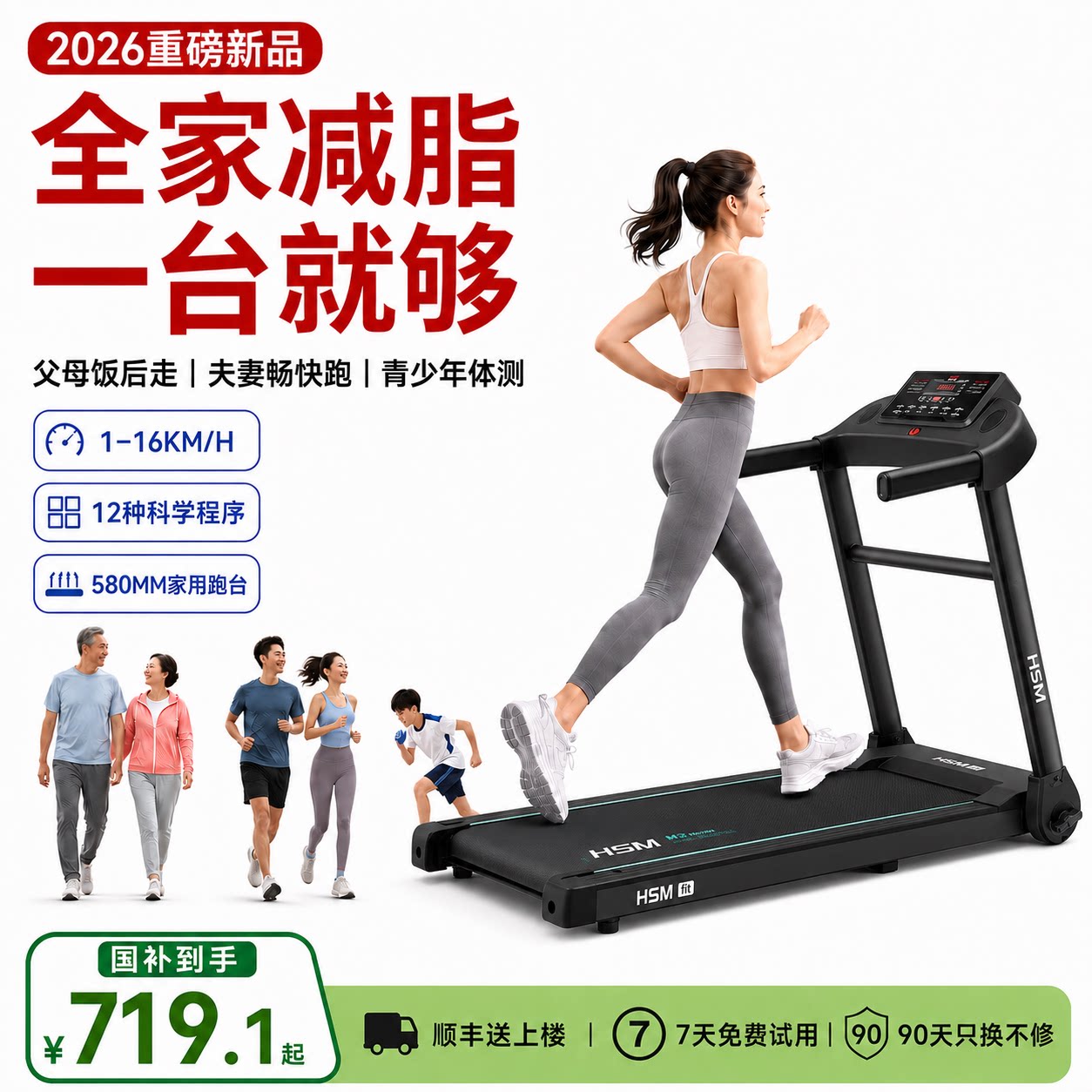 海斯曼海瑞M2跑步机爬坡机图片