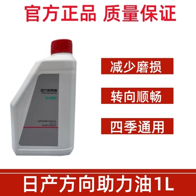 适用于日产13-18年新天籁楼兰方向机动力转向助力泵油专用原厂