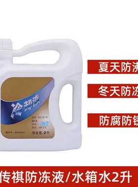 广汽传祺防冻液GS8/GS4/GS5/GS3/GA3S/GA5/GA6汽车专用冷却液绿色