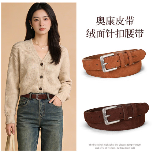 奥康真皮皮带女款牛皮麂皮绒面