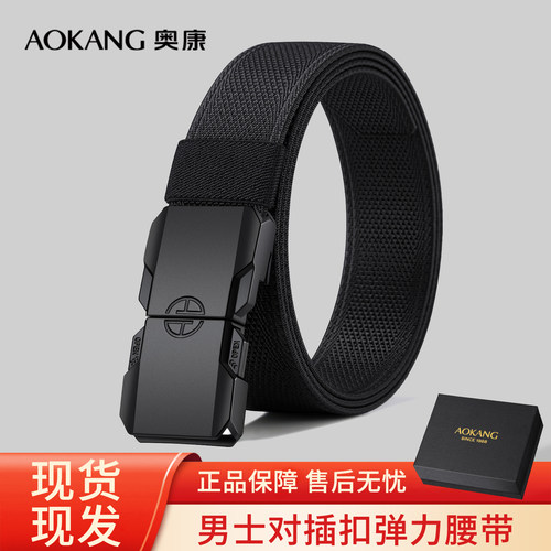 奥康皮带男款自动扣编织带军训