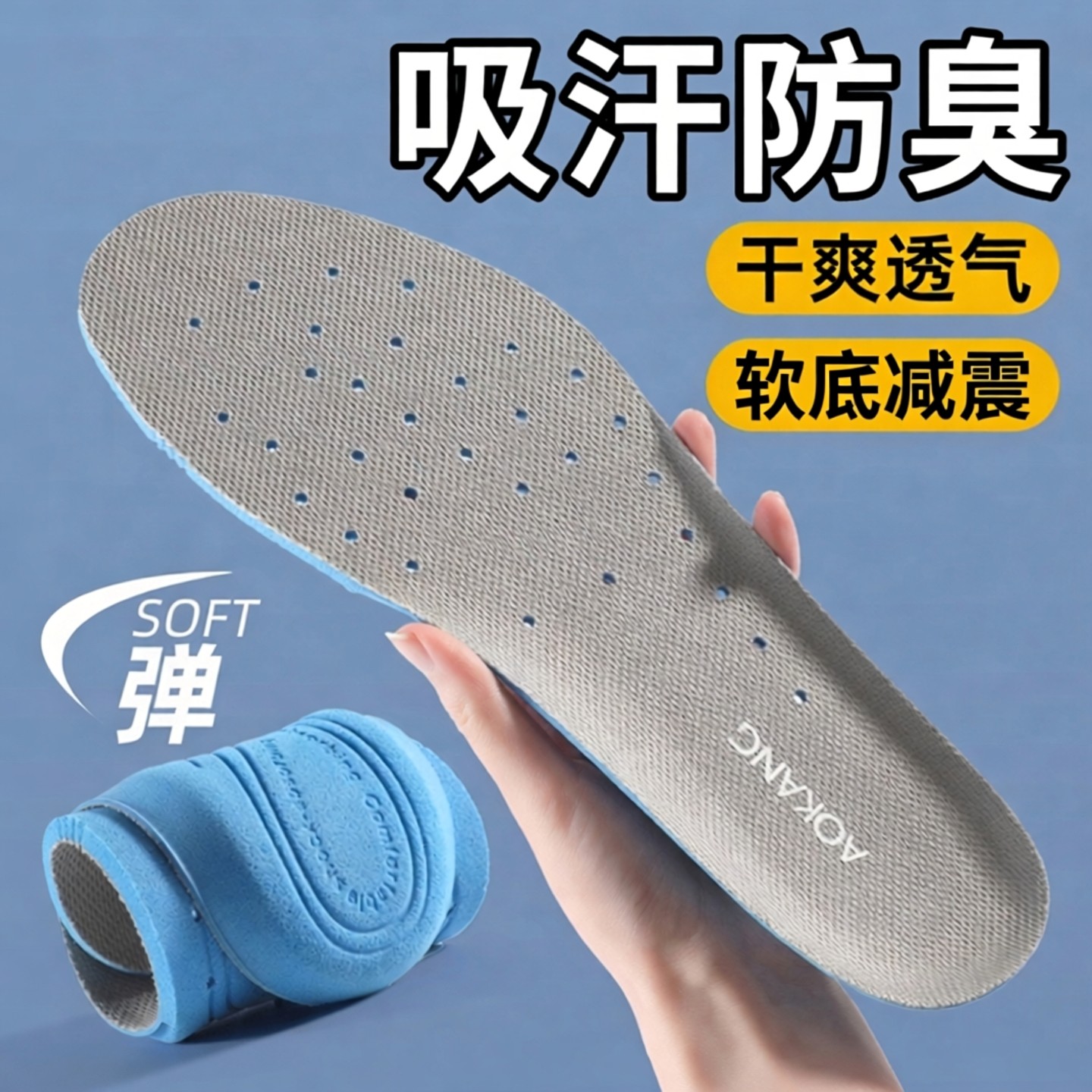 奥康鞋垫男款吸汗防臭透气运动减震防滑软底舒适除臭薄2026新款