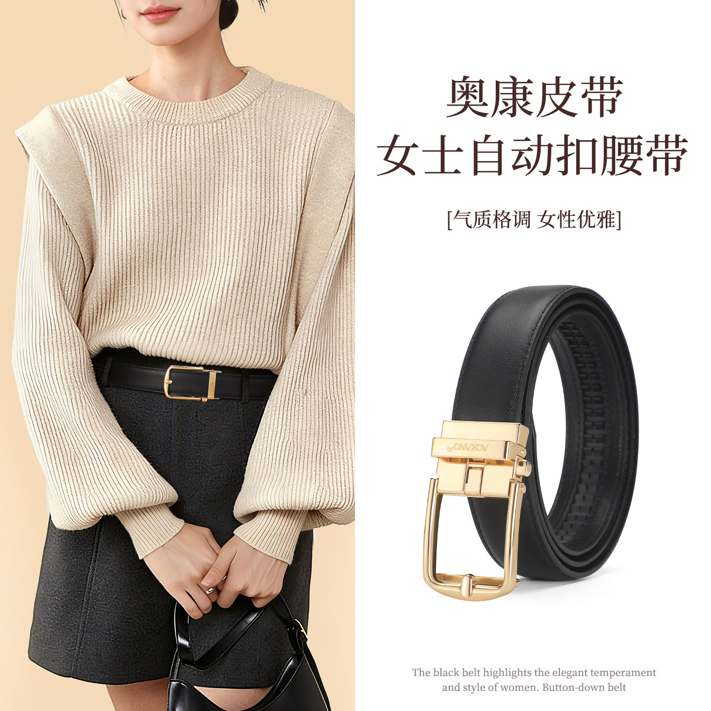 奥康2026新款皮带女士头层牛皮气质自动扣腰带时尚可调节女式裤带