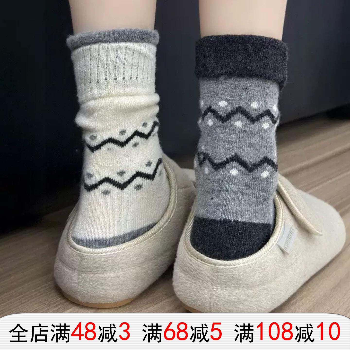 秋冬撞色复古波浪羊毛袜子女