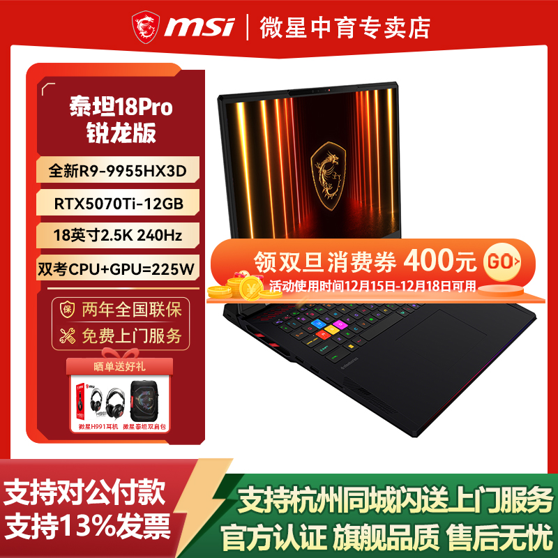 官方授权丨正品保障丨浙江省总代丨旗舰品质