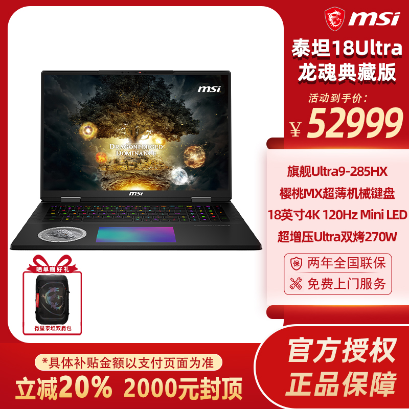 Ultra9-285HX+RTX5090+18英寸4K mini LED屏