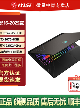MSI微星神影16AI2025全新新Ultra9-275HX设计RTX5070办公16英寸2.5K屏240Hz游戏本电脑