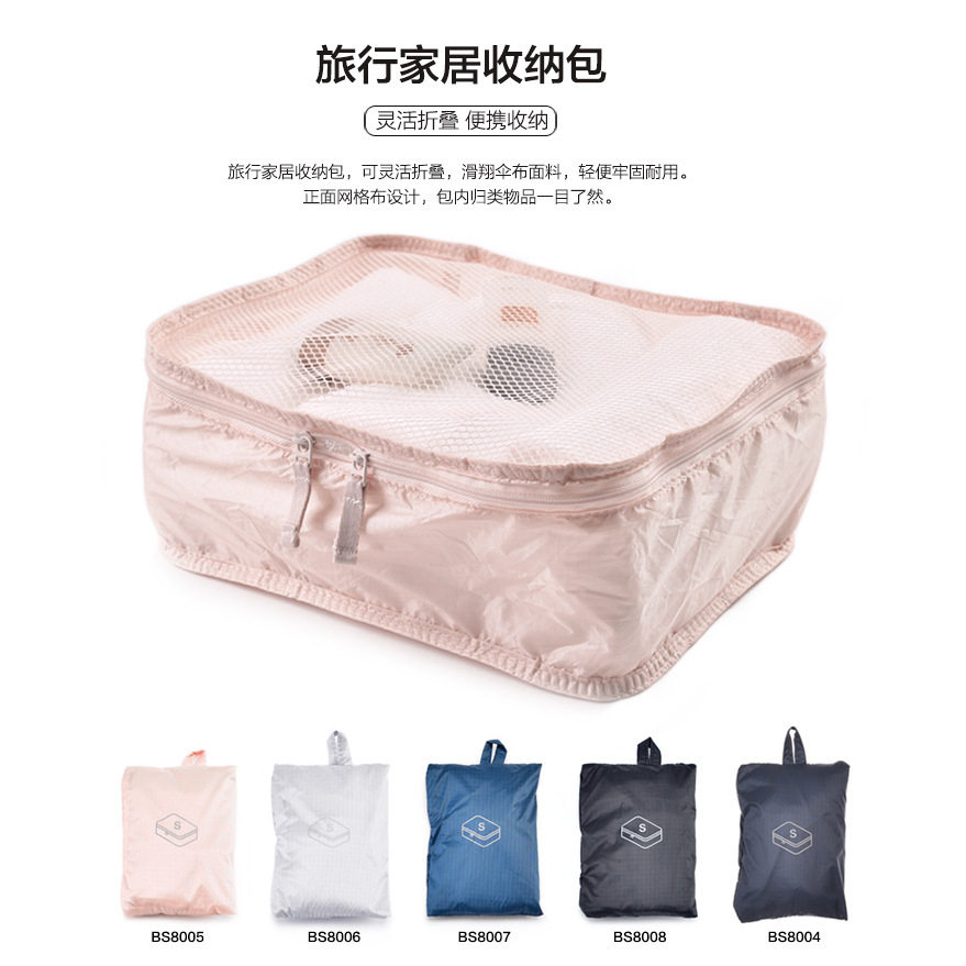 无印日式收纳包滑翔伞梭织布旅行收纳袋衣物内衣整理收纳袋