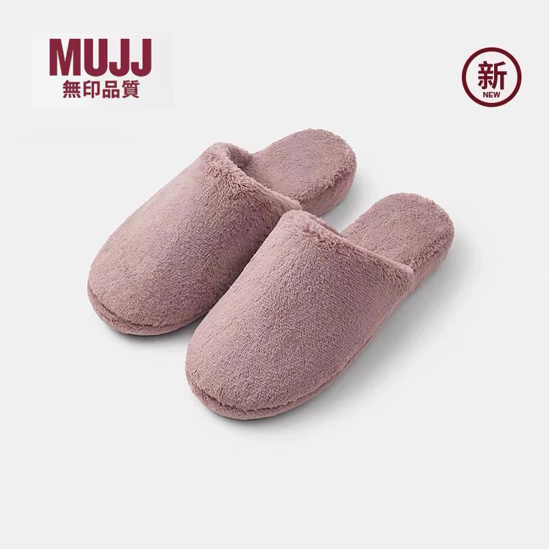 日式毛绒拖鞋良品家居静音防水拖鞋秋冬保暖绒布拖鞋厚情侣拖
