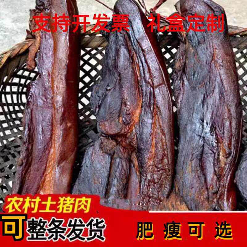 恩施土家族柴火烟熏腊肉正宗特产前后退腊肉散装农家自制佐敦腊肉