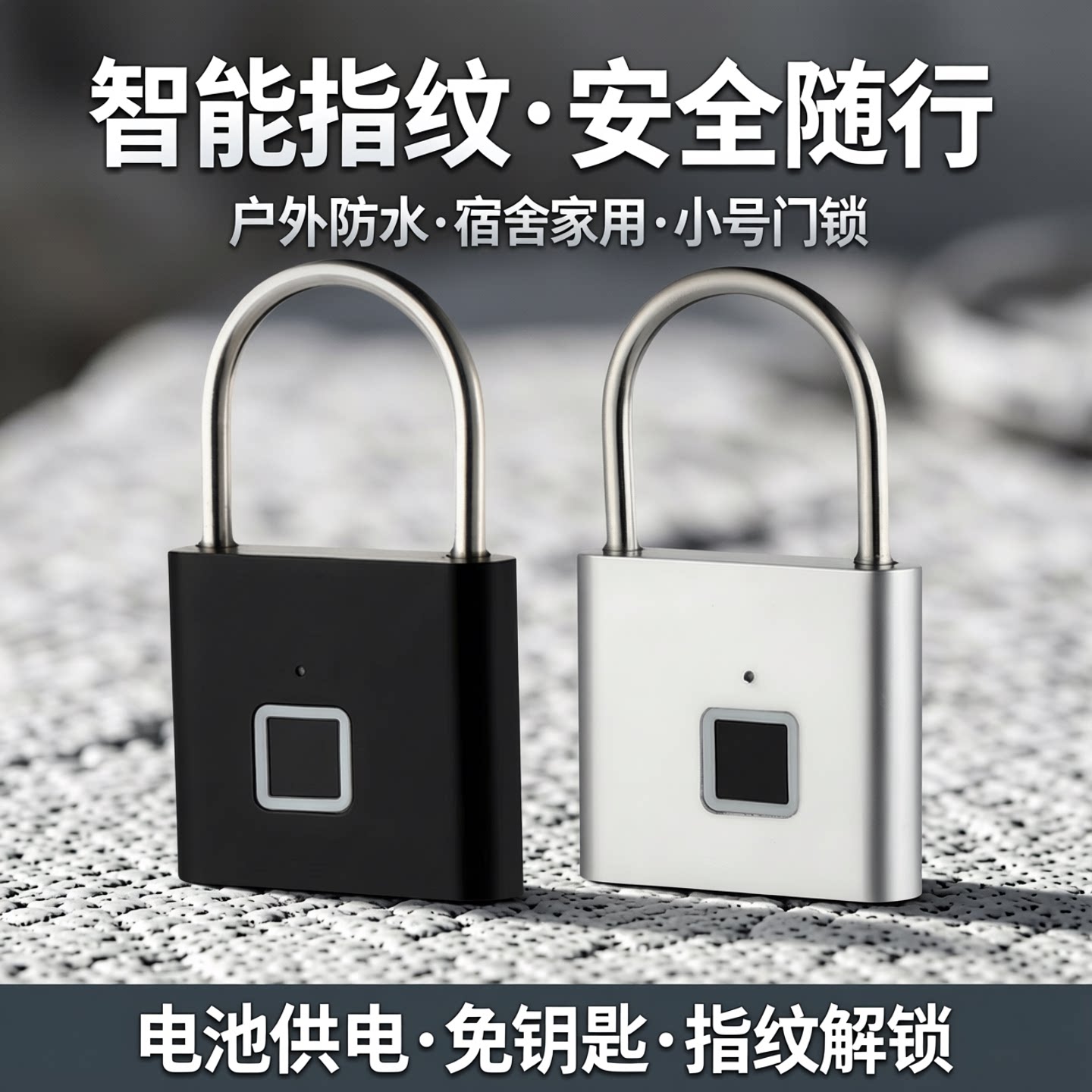 指纹挂锁户外防水宿舍家用锁头图片