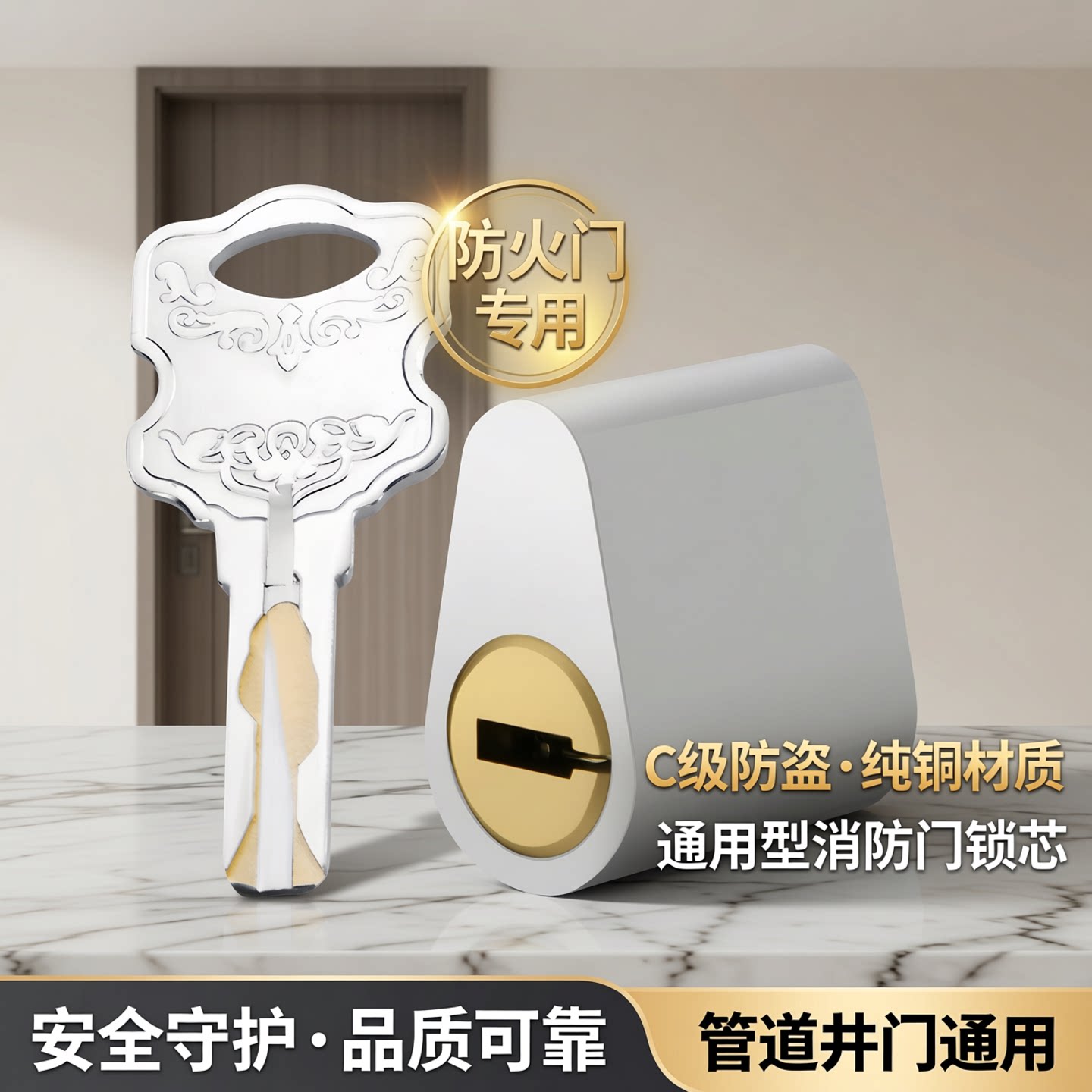 防火门锁芯C级防盗纯铜消防门锁图片