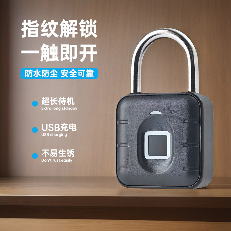 电子智能指纹锁挂锁户外防水宿舍家用小锁头免钥匙储物柜简易锁