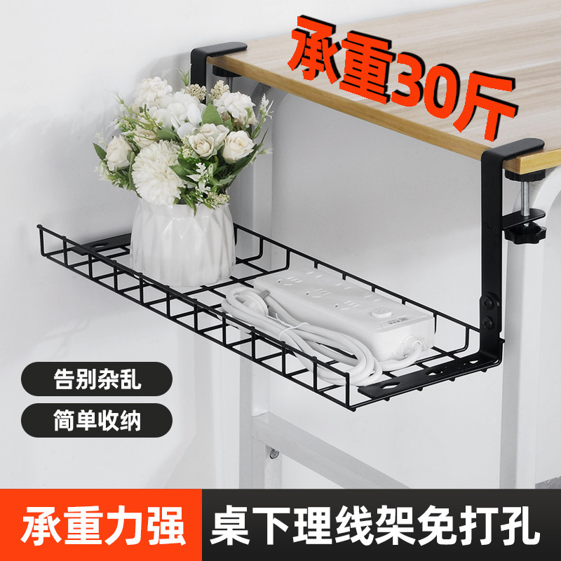 桌下电线整理架插排收纳置物架