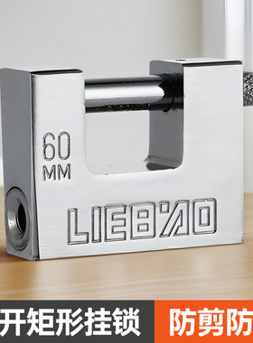 家用加厚横开矩形锁仓库铁门通用挂锁多把便捷钥匙防盗锁小锁头