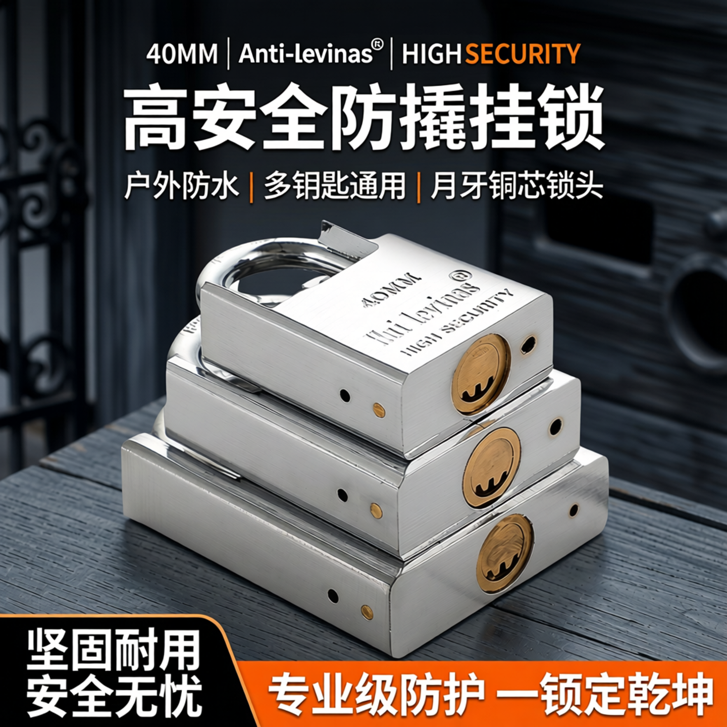 挂锁通开户外防水防撬仓库铁门大门锁家用多把钥匙月牙铜芯锁头