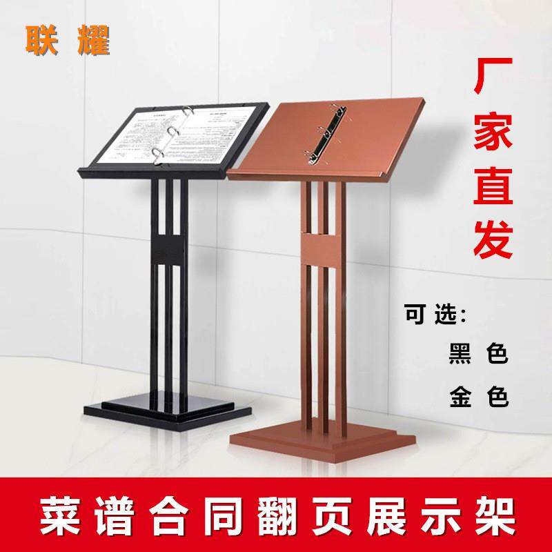 供应售楼部活页文件落地展示架菜谱菜单立式翻页架揭牌合同公示架,3C数码配件,USB灯,淘宝优惠券,粉丝福利购,淘宝优惠卷