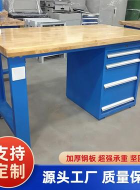 重型实木工作台榉木工作台操作台学实验室钳工工作台校培训钳工台