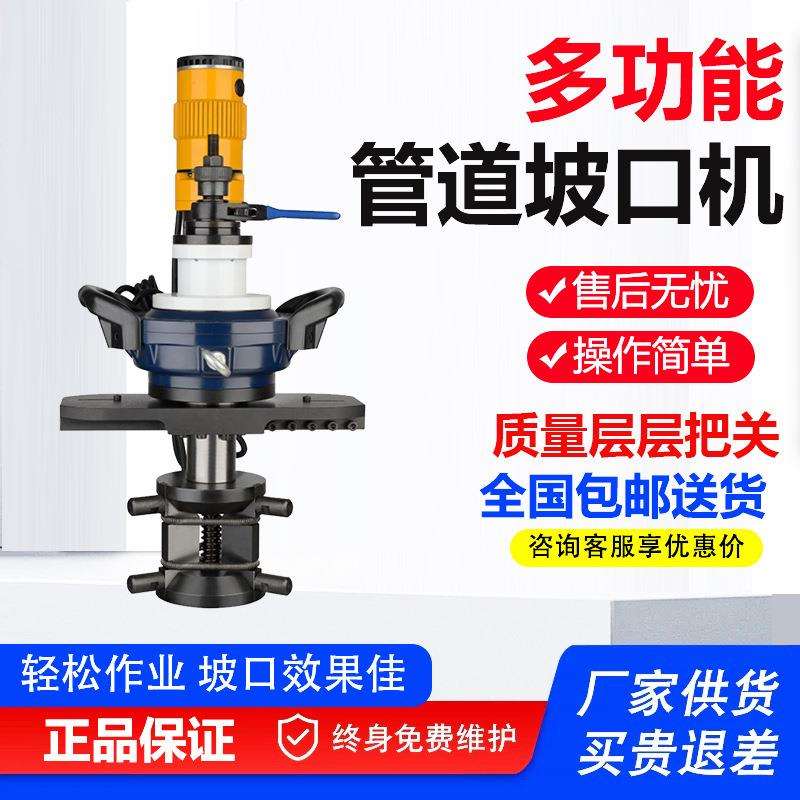 威尼特ISE内涨式管道坡口机电动手持式不锈钢管圆管坡口机平口机