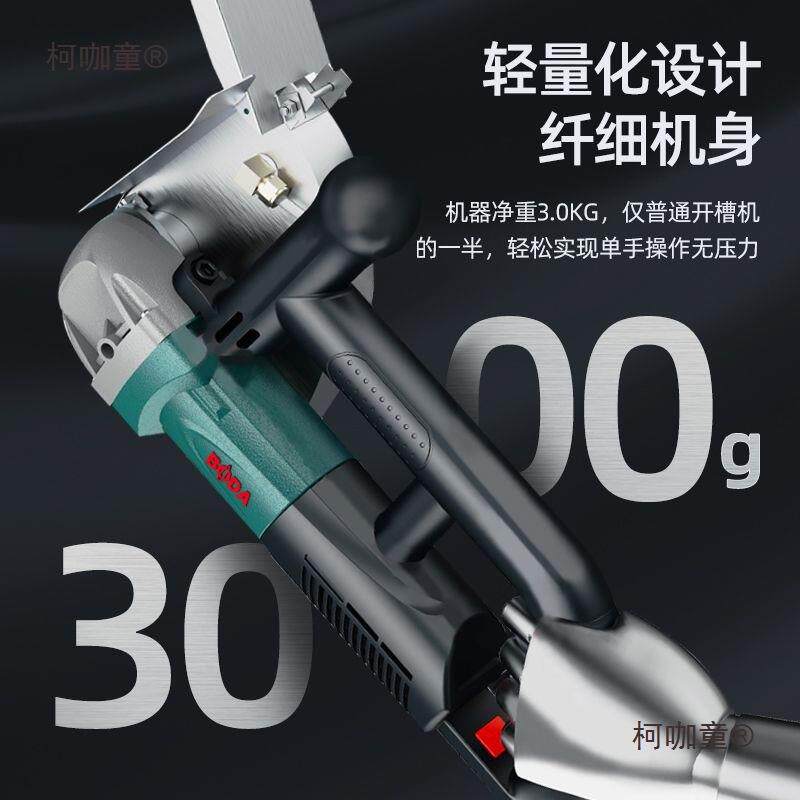 开槽机无刷水电安装无尘单片混凝土线槽新款切墙割切割机神麦太保