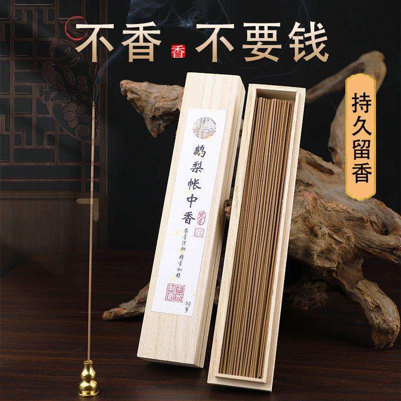 厂家鹅梨帐中香线香沉香老山檀香天然熏香30克家用室内助眠香