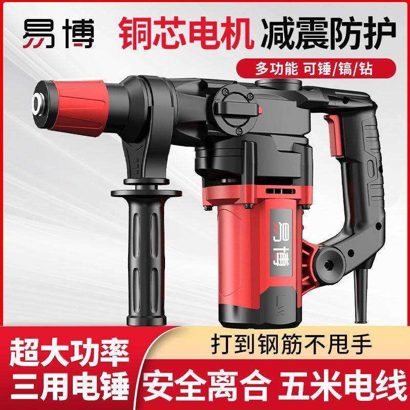 电锤电镐大功率重锤混凝土家用工业级多功能三用电动工具冲击钻墙,3C数码配件,USB灯,淘宝优惠券,粉丝福利购,淘宝优惠卷