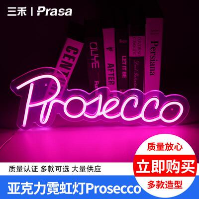欧美Prosecco创意灯室内氛围亚克力霓虹灯酒吧聚会英文字母装饰灯
