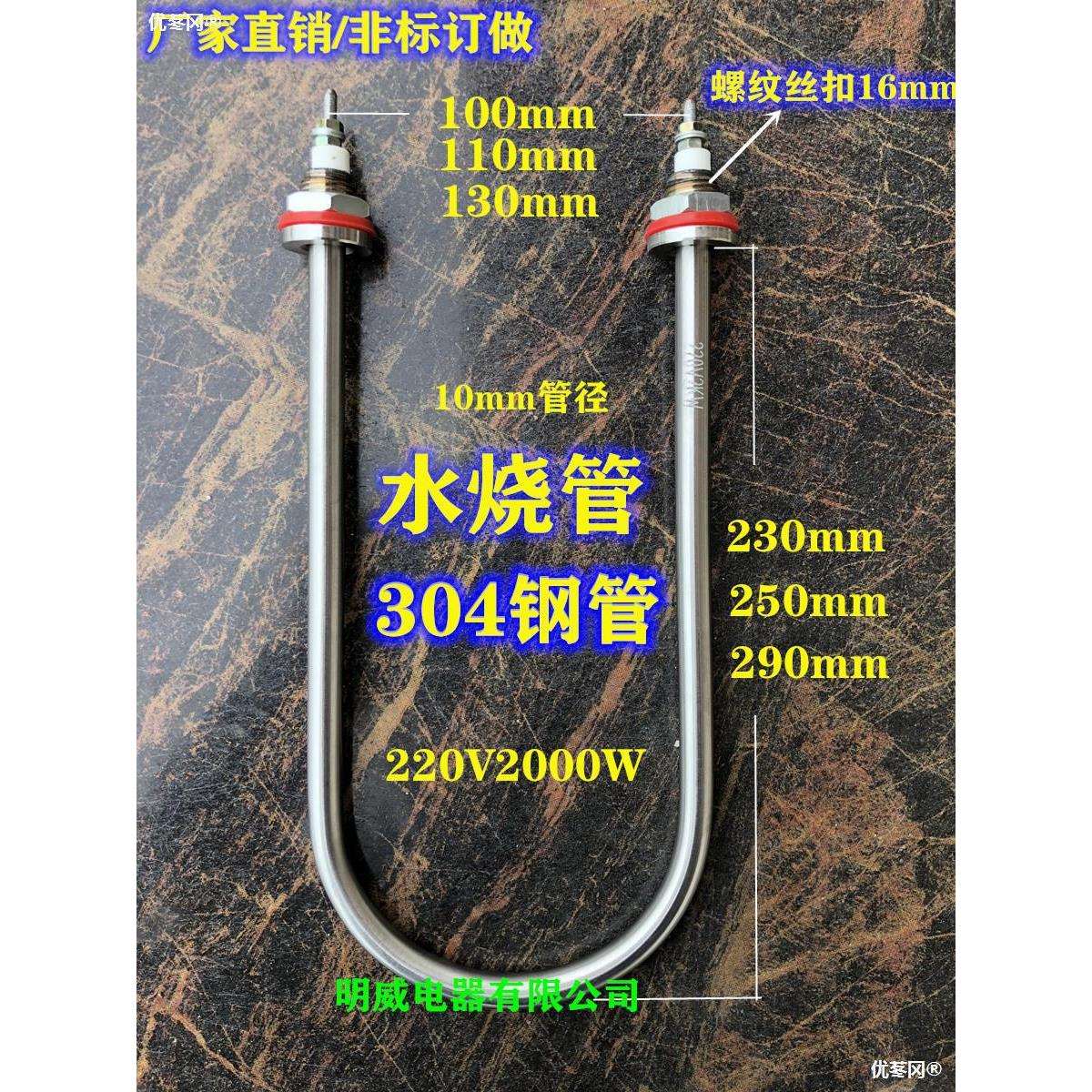 新南方fx-15S加热管保温台发酵箱快餐车大u型加热管发热管电直销