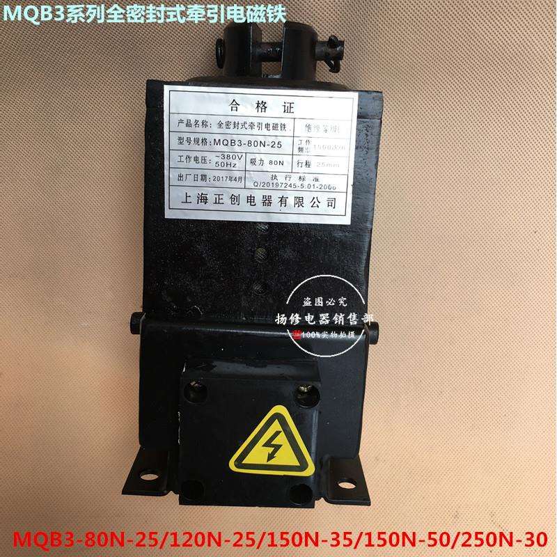 MQB3-80N-25/120N-25/150N-35/50全封闭交流牵引电MQB3-250N-30