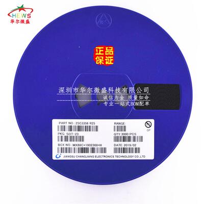 国产大芯片质量保证2SC3356丝印R25贴片SOT23高频管4G频率