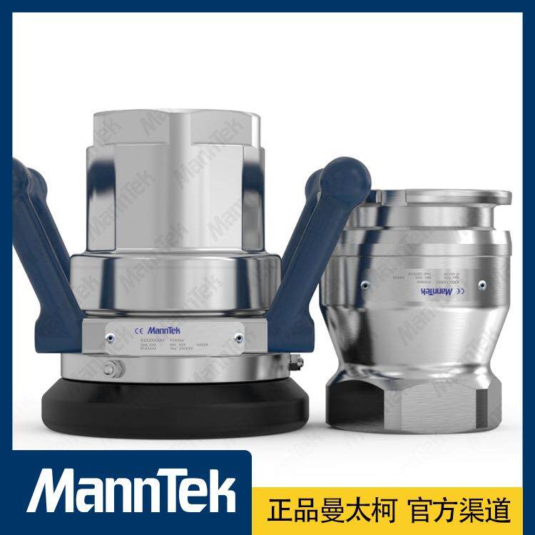 曼太柯MannTek瑞典进口冷却水加注无泄漏干式快速接头